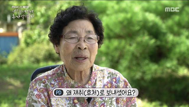 21살에 사기결혼 당하신 할머니.jpg | 인스티즈