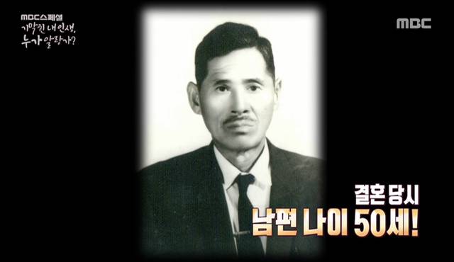 21살에 사기결혼 당하신 할머니.jpg | 인스티즈