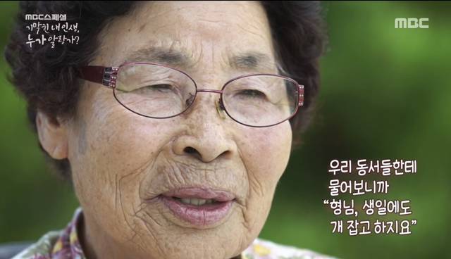 21살에 사기결혼 당하신 할머니.jpg | 인스티즈