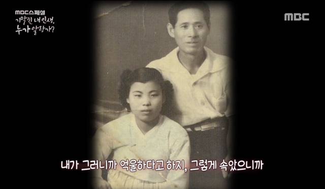 21살에 사기결혼 당하신 할머니.jpg | 인스티즈