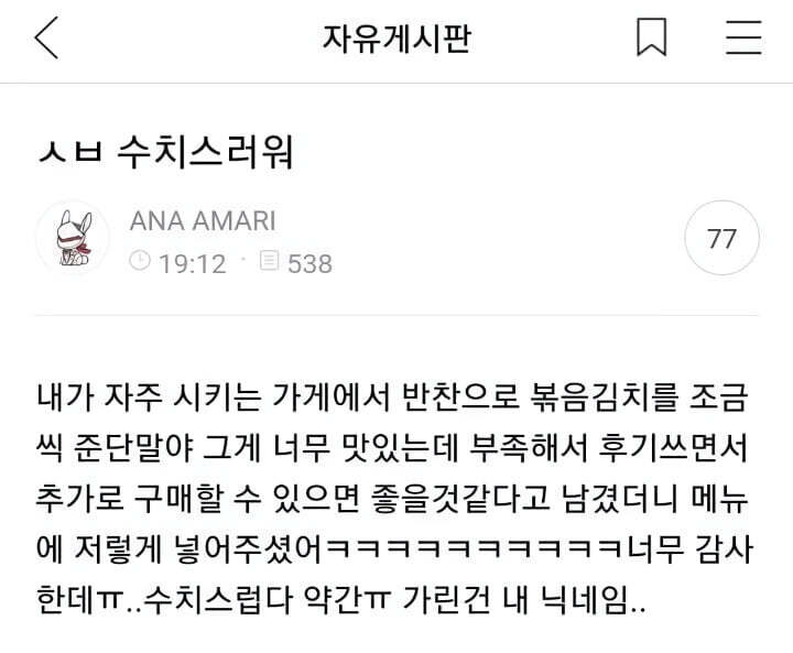 주문하다가 가게에 박제당함 | 인스티즈