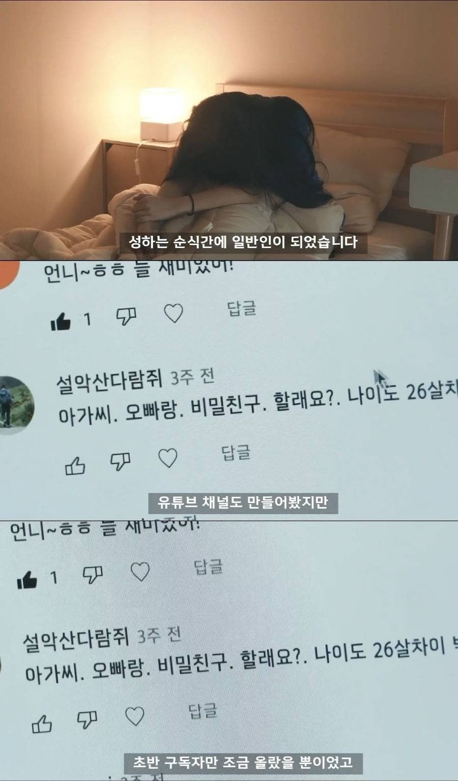 걸그룹 비인기 멤버의 삶 .jpg | 인스티즈
