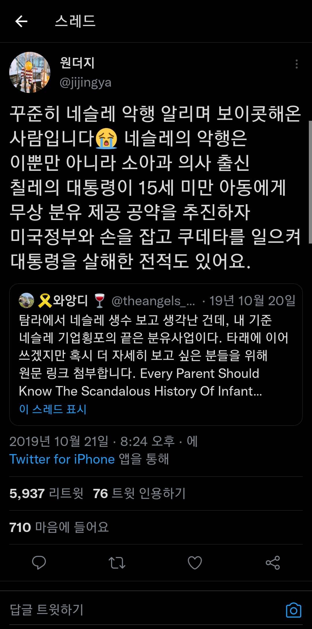 쿠데타 지원해서 외국 대통령까지 자살시킨 소름끼치는 실존 회사 | 인스티즈