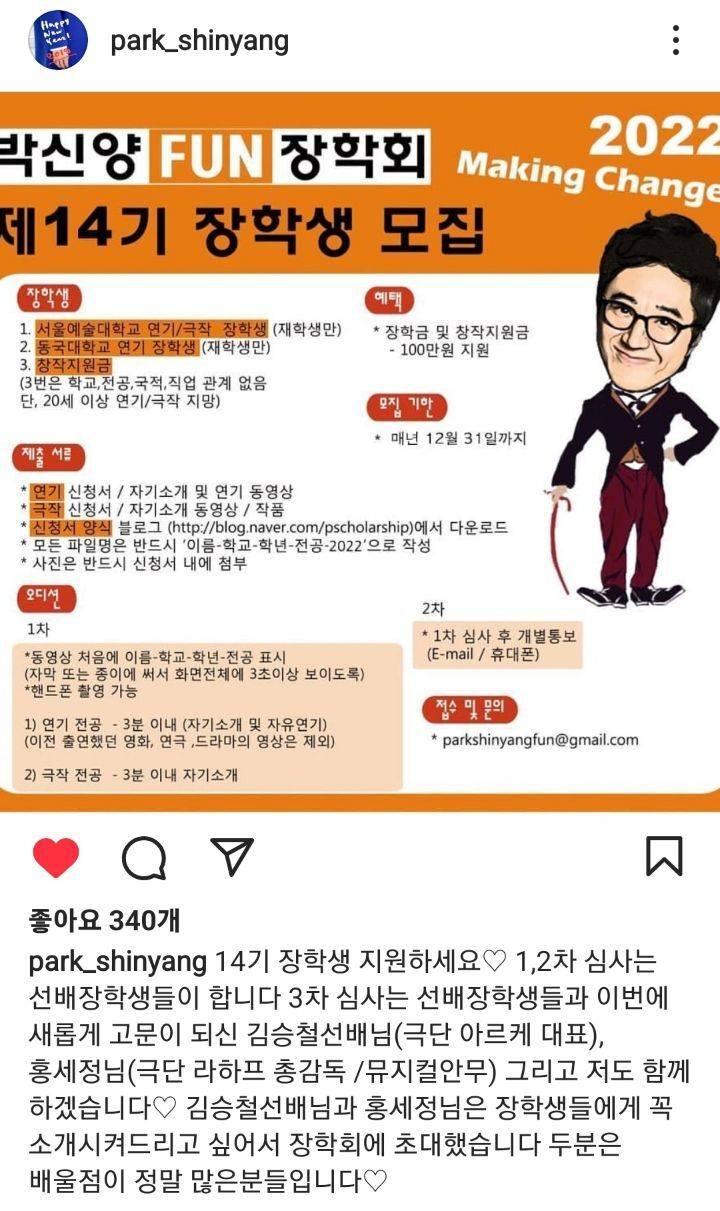 박신양 근황 | 인스티즈