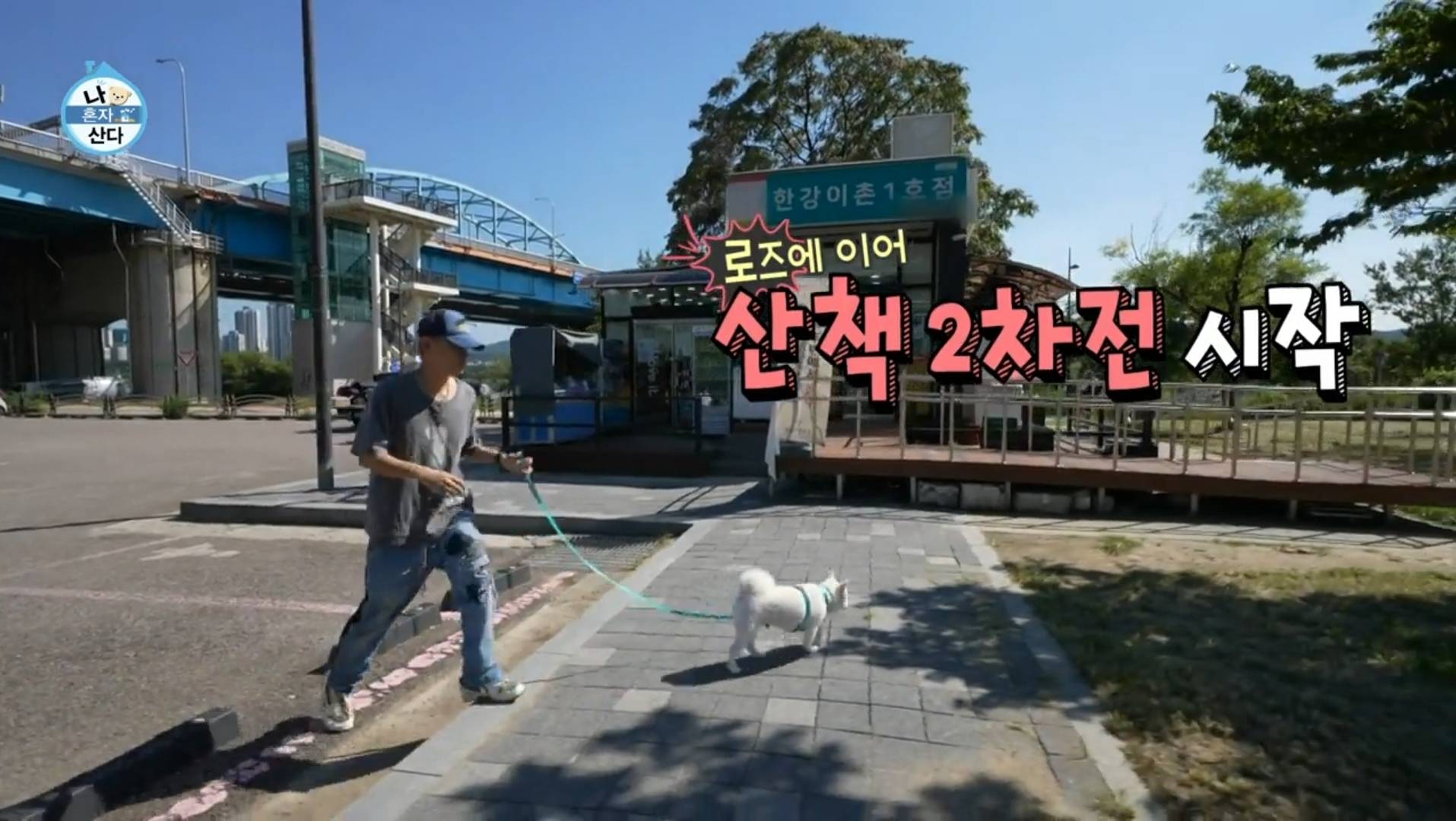 nokbeon.net-하루에 4번씩 산책하는 크러쉬 [나혼자산다]-46번 이미지
