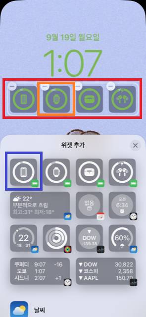 아이폰 ios16 잠금화면에 배터리 여러개 표시 하는 방법 | 인스티즈