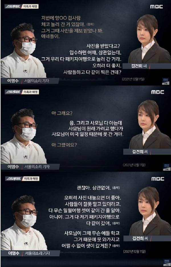 김건희 여사, 새롭게 공개된 '김범수와의 일본 여행' 사진 | 인스티즈