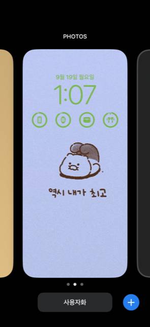 아이폰 ios16 잠금화면에 배터리 여러개 표시 하는 방법 | 인스티즈