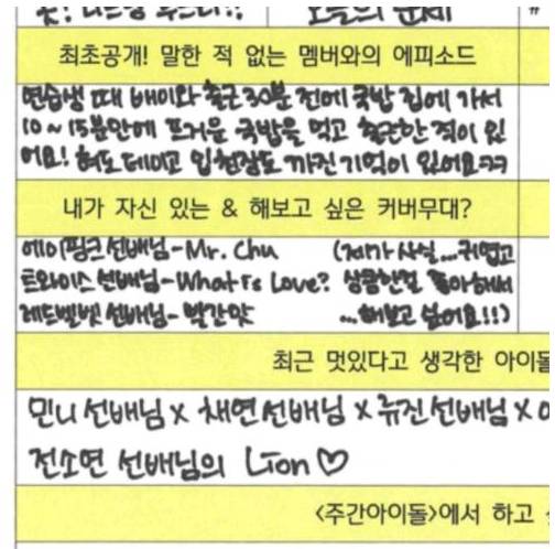 JYP소속 걸그룹 NMIXX 신보 멜론 반응.jpg | 인스티즈