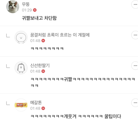 전남친 인스타 실수로 좋아요 눌러서 이렇게 카톡 옴 - 인스티즈(instiz) 인티포털 카테고리 전남친 인스타 실수로 좋아요 눌러서 이렇게 카톡 옴 - 인스티즈(Instiz) 인티포털 카테고리