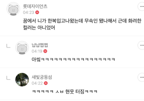 전남친 인스타 실수로 좋아요 눌러서 이렇게 카톡 옴 - 인스티즈(instiz) 인티포털 카테고리 전남친 인스타 실수로 좋아요 눌러서 이렇게 카톡 옴 - 인스티즈(Instiz) 인티포털 카테고리