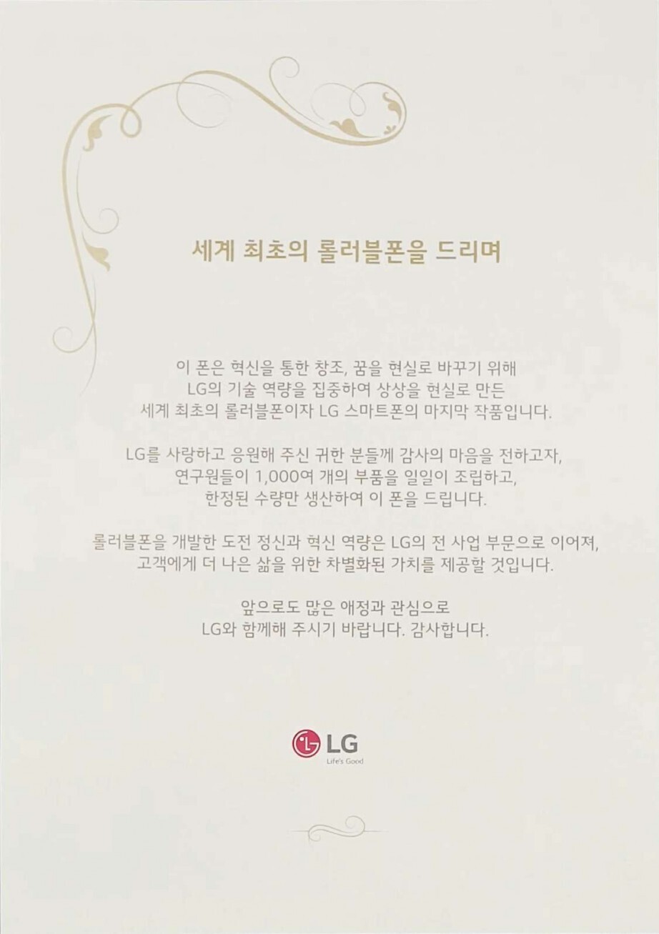 썸네일-세계 최초로 유튜브에 올라온 LG 유작 롤러블폰 리뷰-이미지