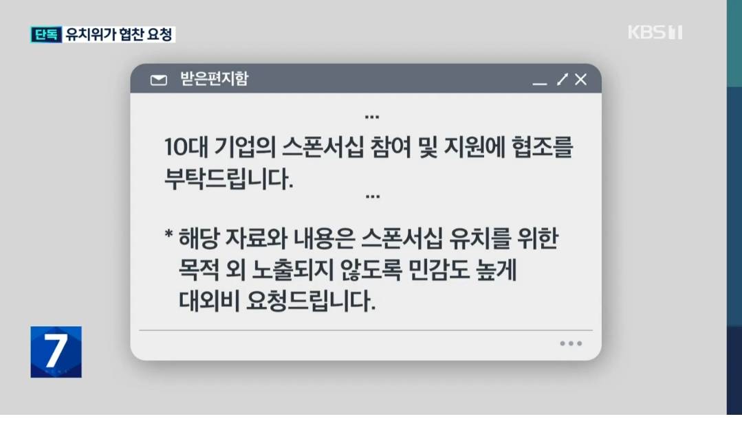 [단독] BTS 부산 콘서트…정부, 기업에 협찬 요청 확인 | 인스티즈