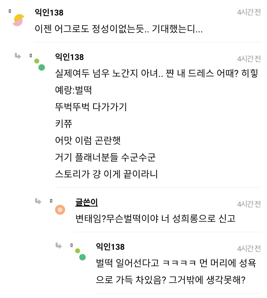 오늘 너무 죄송했음 웨딩드레스 맞춘다고 입구있었는데 | 인스티즈