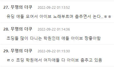 생각보다 더 초통령이라는 아이브 | 인스티즈