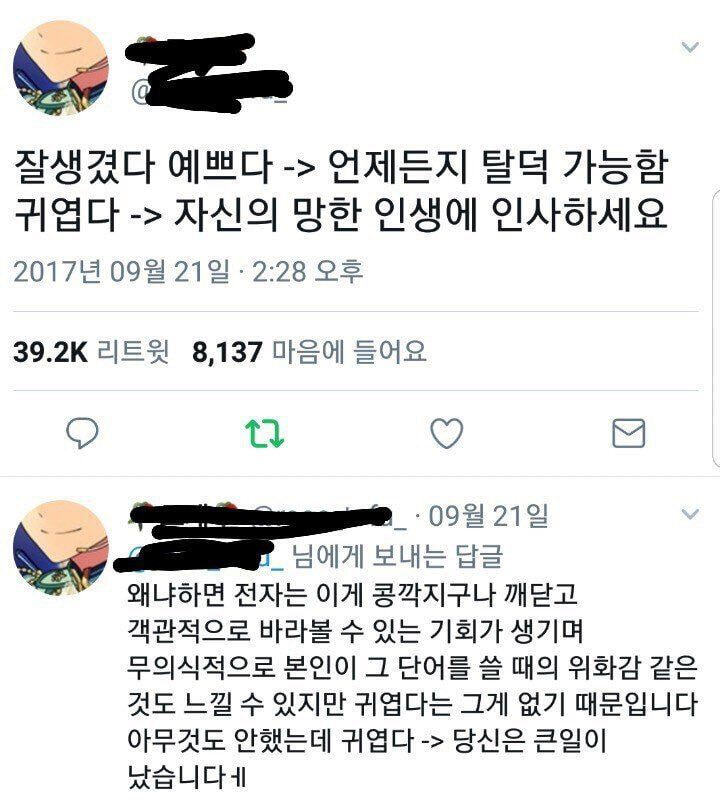 귀여운거 = 사랑 가능하다 | 인스티즈