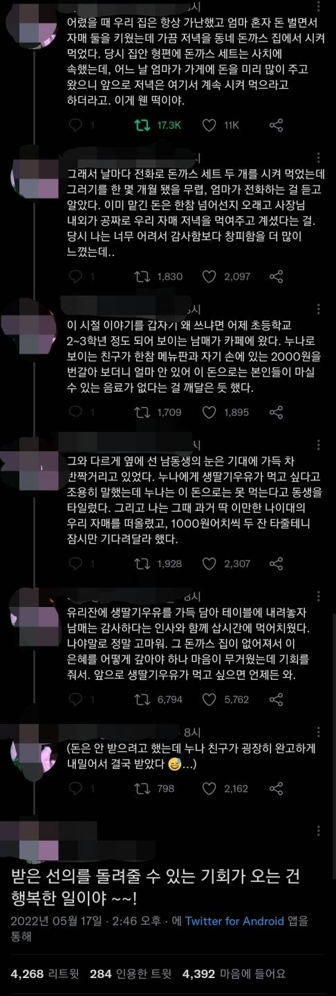 2천원 가지고 카페에 온 남매 | 인스티즈