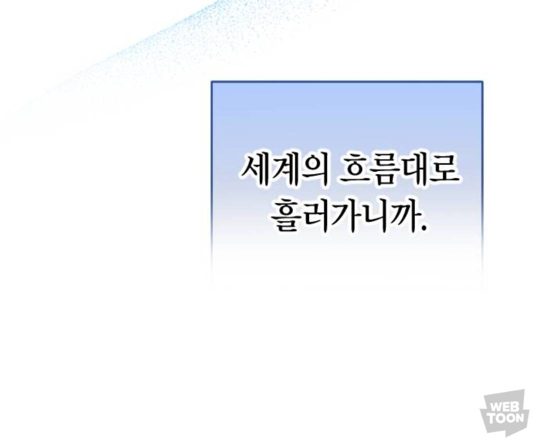 방금 소름돋는 결말로 1부 끝난 네이버 웹툰.jpg | 인스티즈