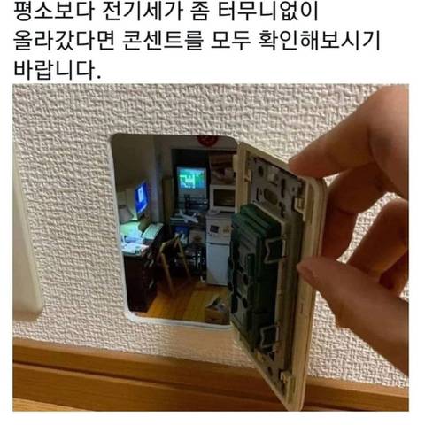 전기세가 많이 나올때 확인할것 | 인스티즈