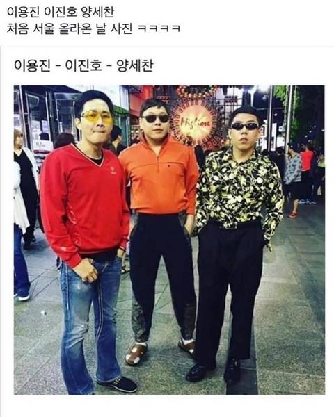 개그맨들의 첫 서울 상경.....JPG | 인스티즈