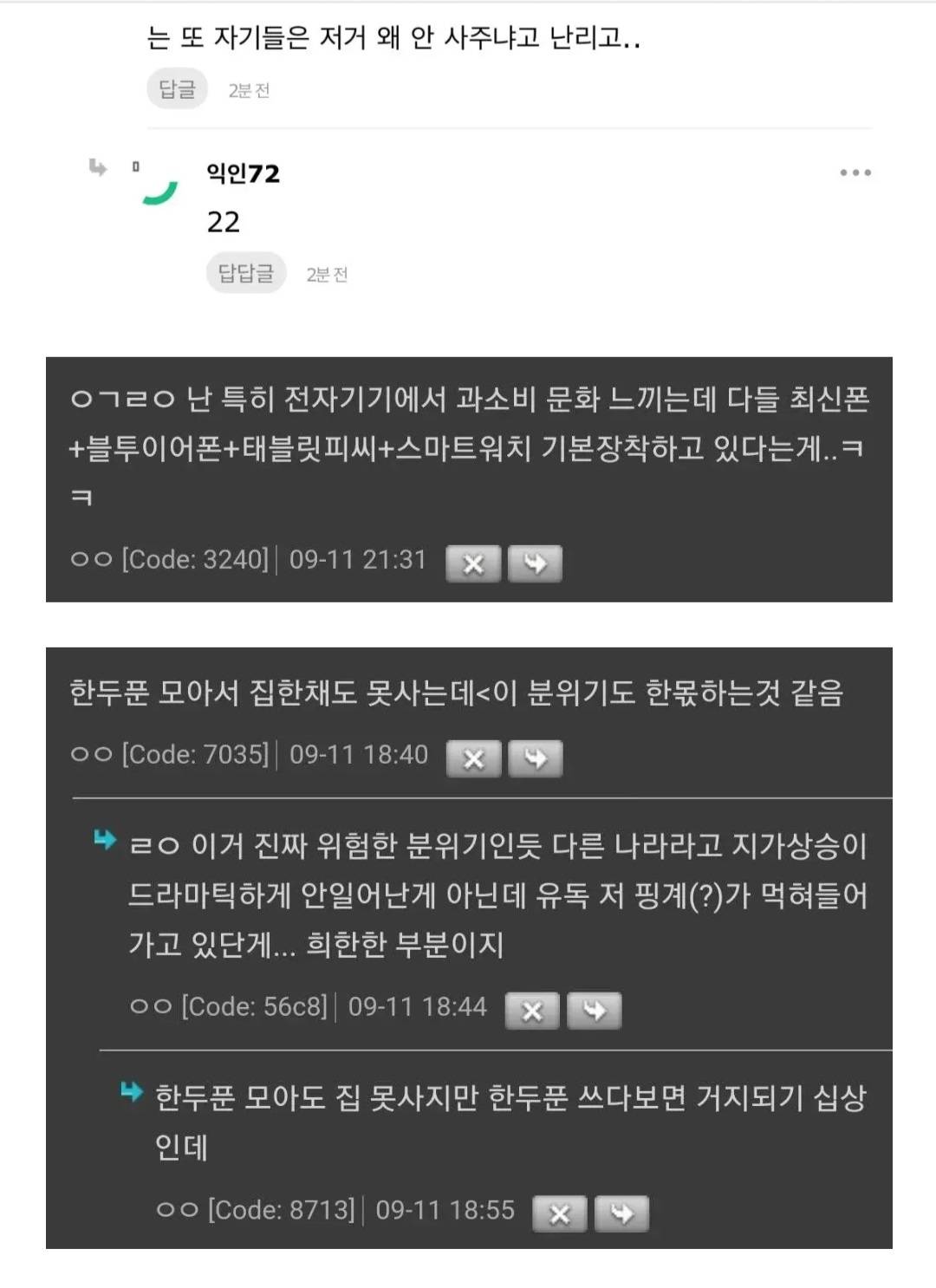 요즘 20대 소비습관 미쳤다고 생각하는 이유 | 인스티즈