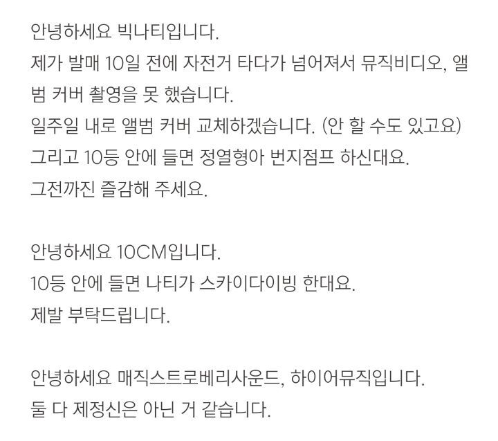 권정열, 빅나티 방금 발매한 신곡 공약 | 인스티즈