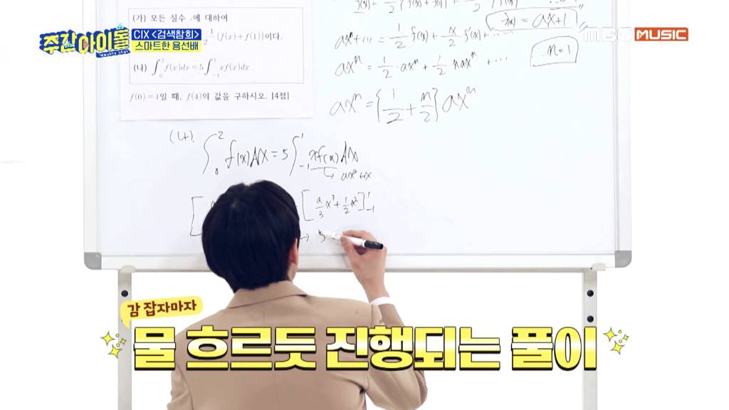[주간아이돌] 2020 수능 수학나형 28번을 풀어보자 | 인스티즈