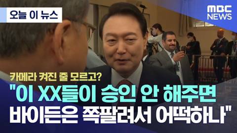 "박성제 사장 사퇴안하면 MBC 시청 거부 및 광고중단 국민운동 돌입" | 인스티즈