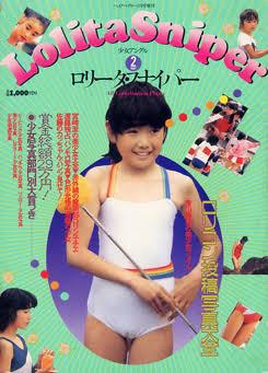 경악스러울 정도로 심각한 일본의 소아성애문화 2 | 인스티즈