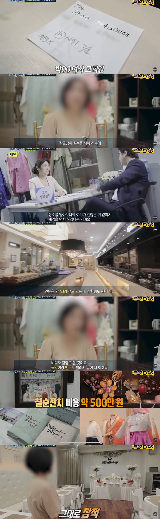 김밥 40줄 노쇼맨 찾아낸 방송국 | 인스티즈