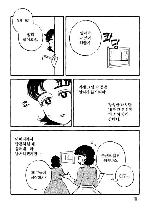 딸은 소중하다 | 인스티즈