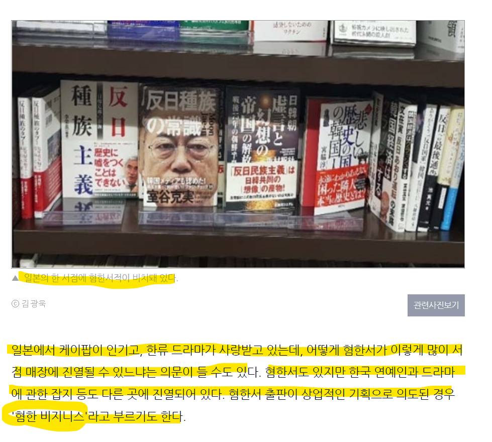 한국인들이 일본과 중국을 대할때 가장 잘못 알고 너무 순진하고 하게 행동하고 있는 점 | 인스티즈