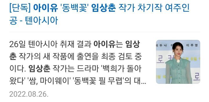 아이유 2022년 드라마로 써도 설정과다 같은 달글 | 인스티즈