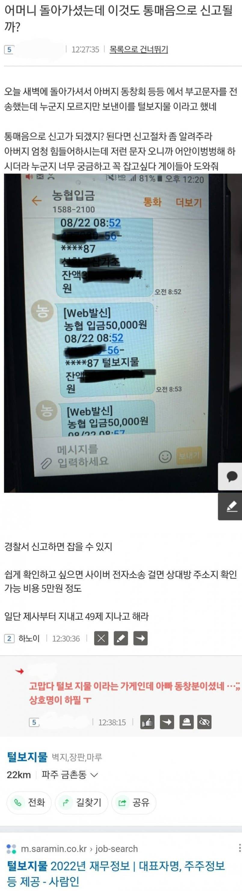 이것도 통매음으로 신고가 될까? .jpg | 인스티즈