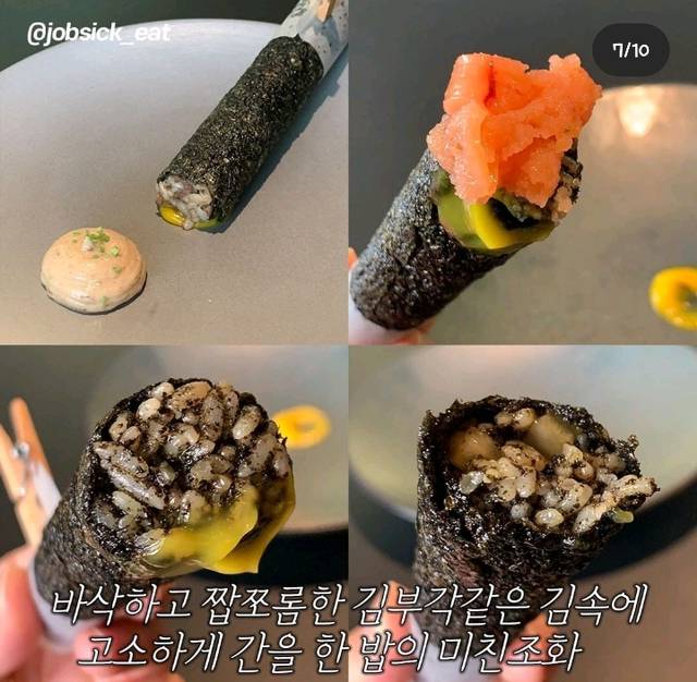 진짜 맛있다는 29000원짜리 김밥.jpg | 인스티즈