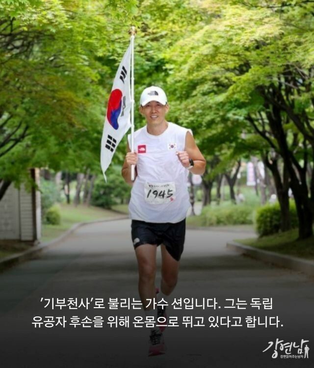 "기부천사 션, 또 나섰다"..독립운동가 후손 집 지어준 연예인 | 인스티즈