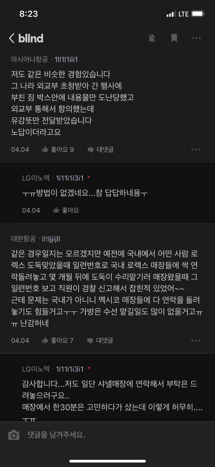 캐리어에 비싼 거 넣으면 안되는 이유 | 인스티즈