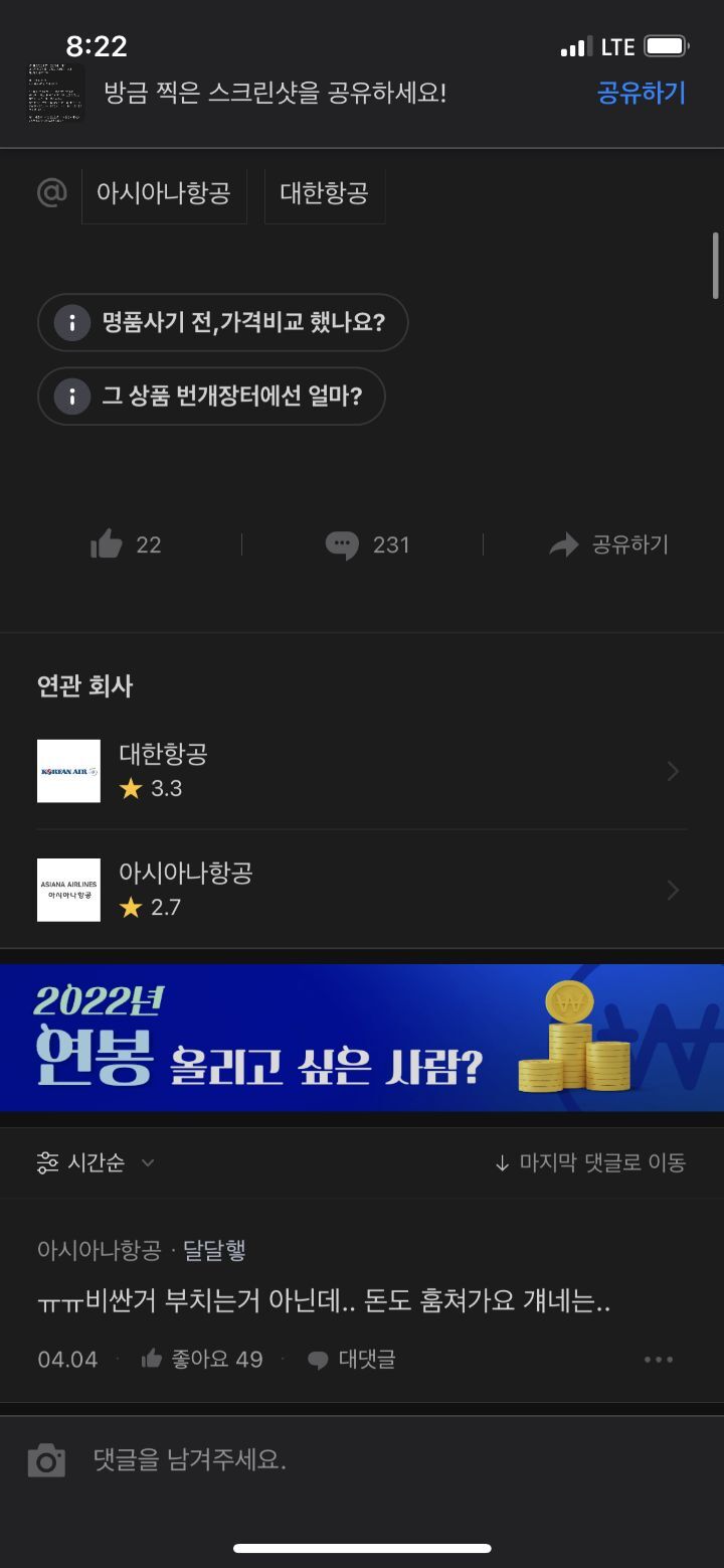 캐리어에 비싼 거 넣으면 안되는 이유 | 인스티즈