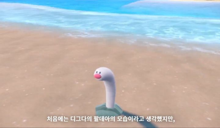 새로 추가 되는 9세대 디그다 류 포켓몬 | 인스티즈