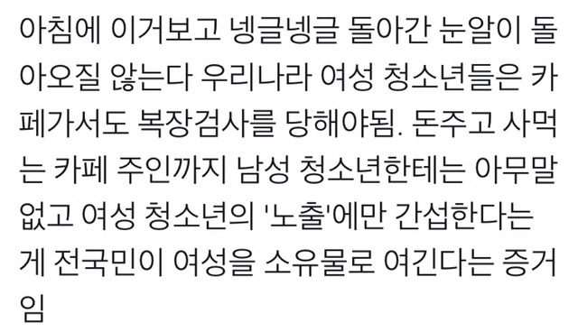 치마,바지 길게 입고 쌩얼로 오면 할인해주는카페 | 인스티즈