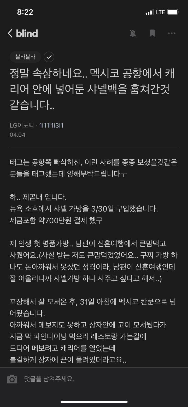 캐리어에 비싼 거 넣으면 안되는 이유 | 인스티즈