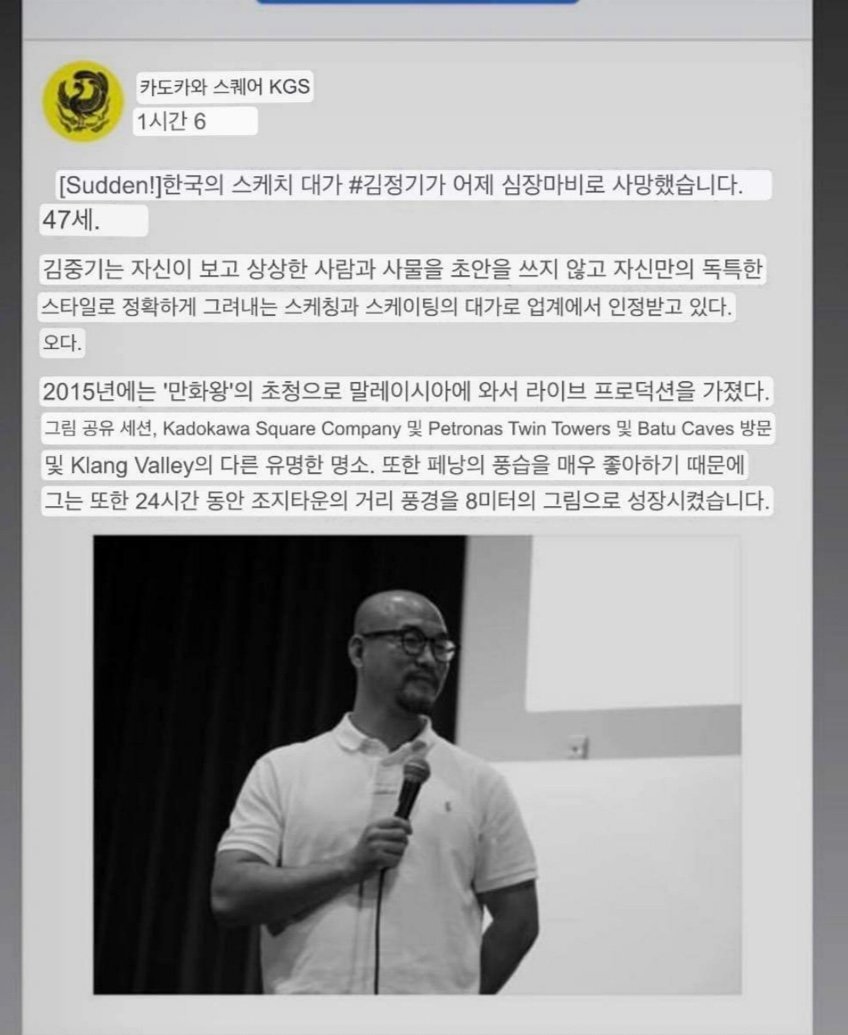 김정기 작가 사망, 원펀맨 리메이크 작가 반응 | 인스티즈