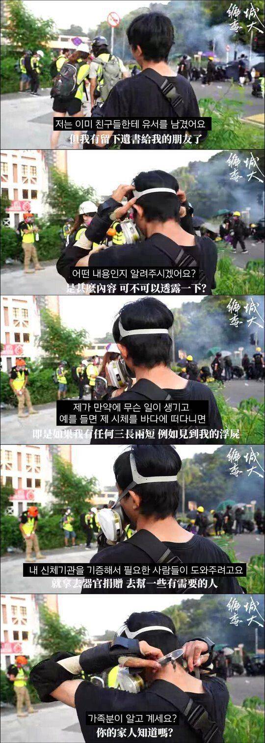 유서쓰고 시위 참가한다는 홍콩청년 | 인스티즈