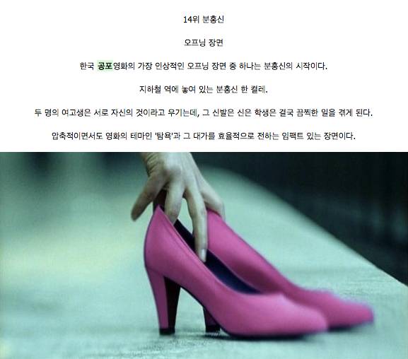 한국 공포영화 역사상 가장 인상 깊었던 명장면 Top20 | 인스티즈