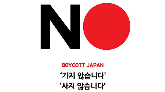 후쿠시마 먹거리 광고까지 나오고 있는 한국 현재 미친 상황 | 인스티즈