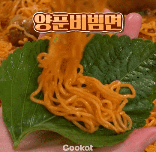 nokbeon.net-삼겹살 양푼 비빔면.gif-14번 이미지