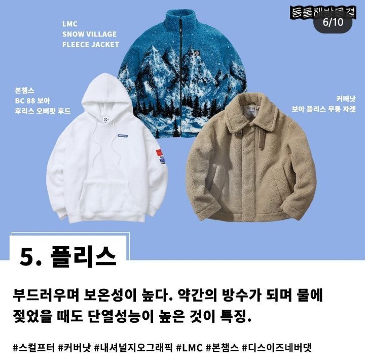 nokbeon.net-동물 털 안 들어간, 고통 없는 겨울 옷 소재 알려드림!-6번 이미지