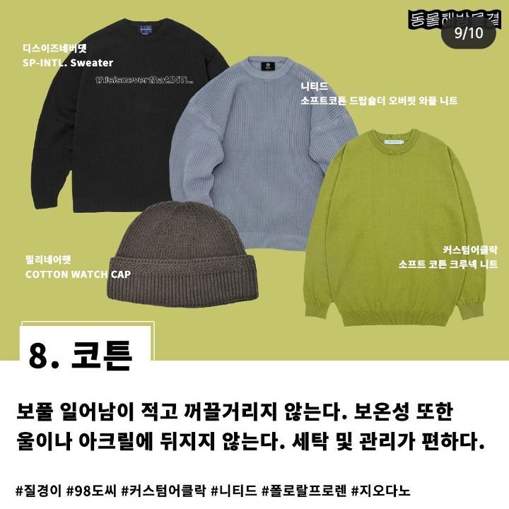 nokbeon.net-동물 털 안 들어간, 고통 없는 겨울 옷 소재 알려드림!-9번 이미지