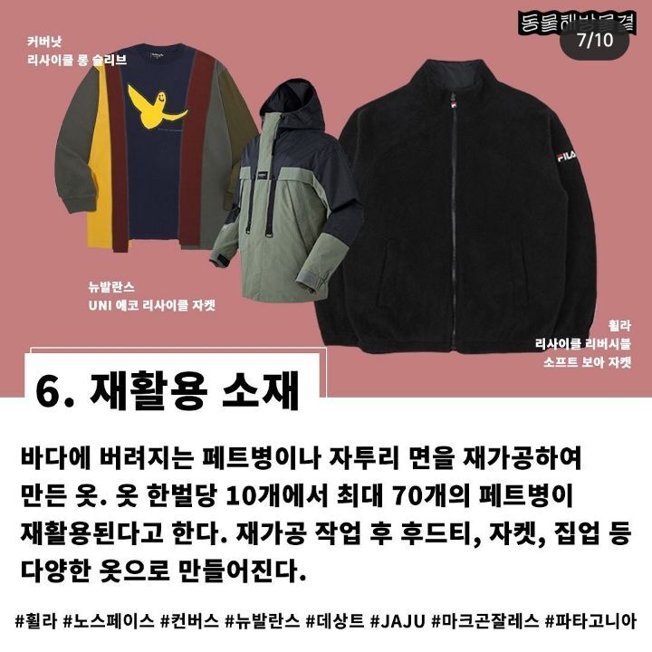 nokbeon.net-동물 털 안 들어간, 고통 없는 겨울 옷 소재 알려드림!-7번 이미지
