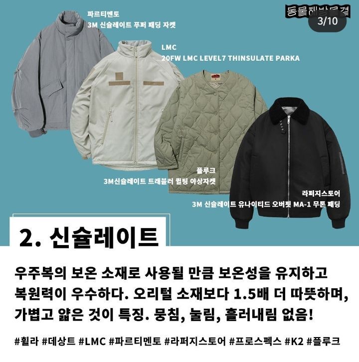 nokbeon.net-동물 털 안 들어간, 고통 없는 겨울 옷 소재 알려드림!-3번 이미지
